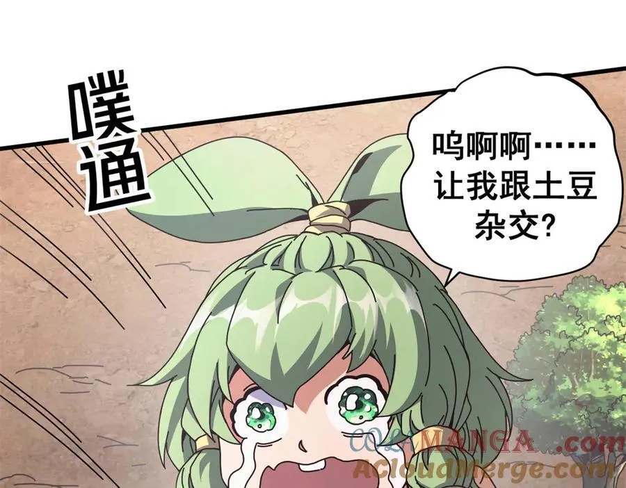 104 异世界杂交育种108