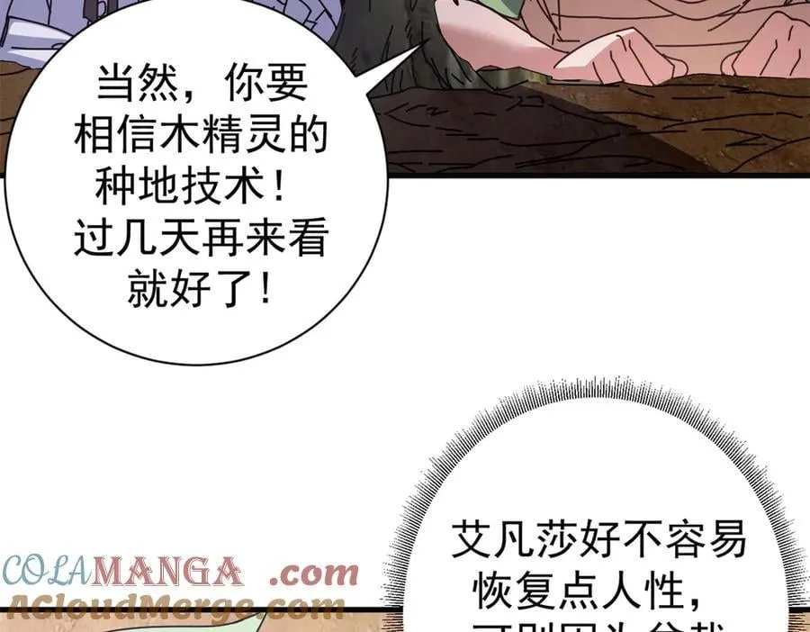 104 异世界杂交育种100
