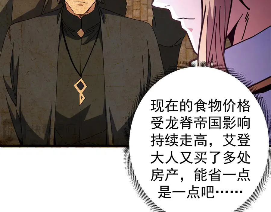 104 异世界杂交育种118
