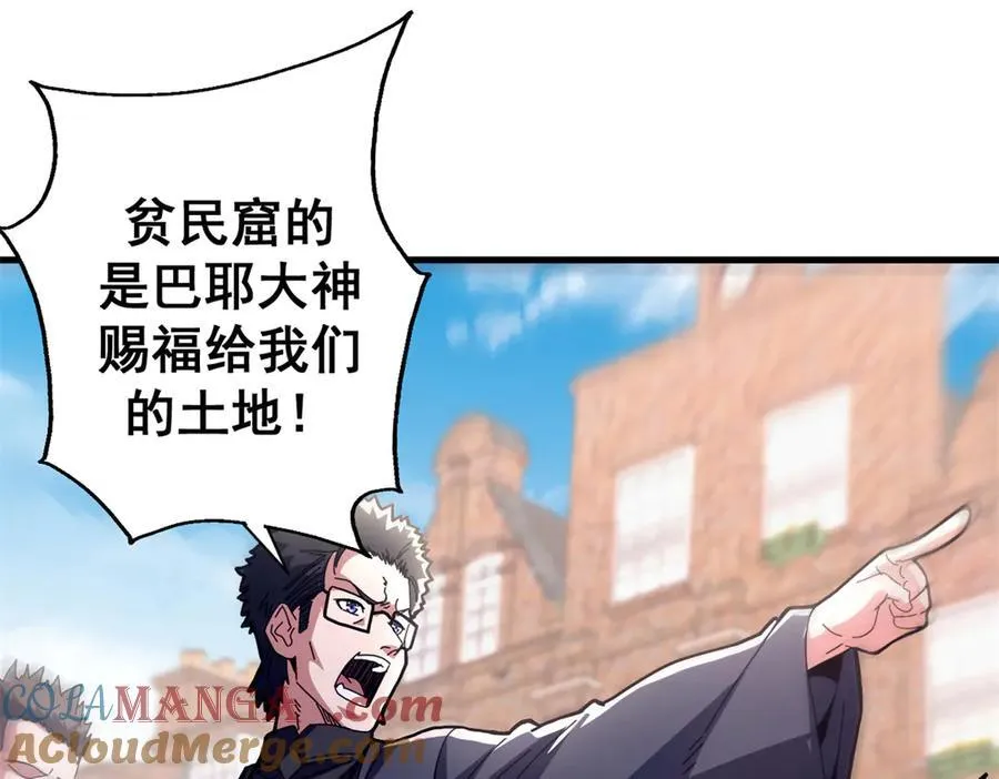104 异世界杂交育种120