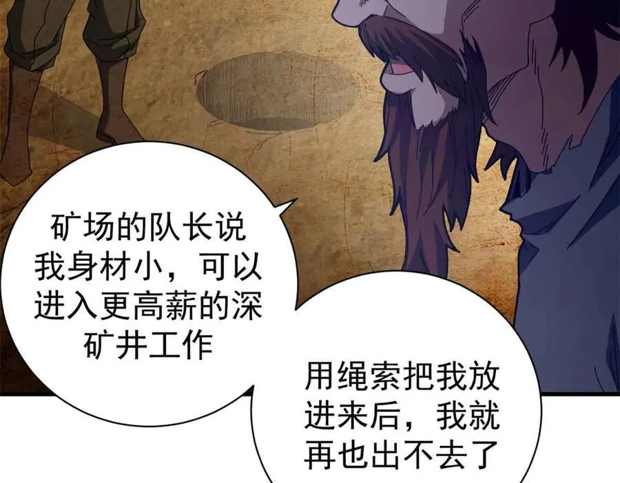 101 地下矿工111