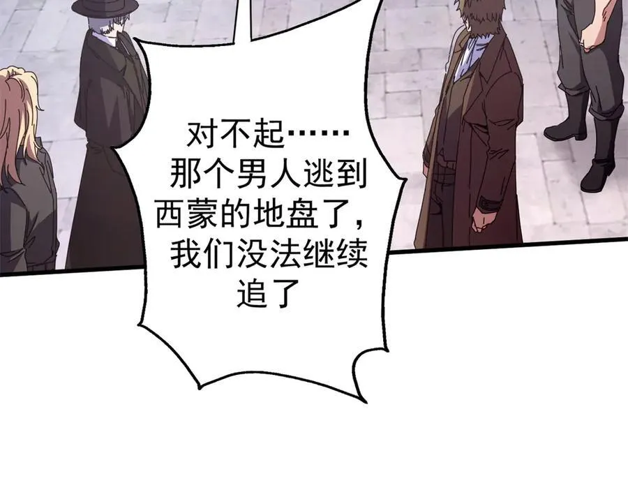 104 异世界杂交育种55