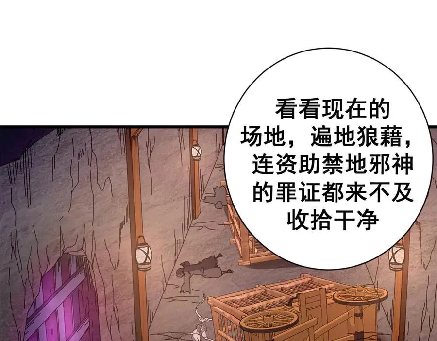 103 魅魔主教158