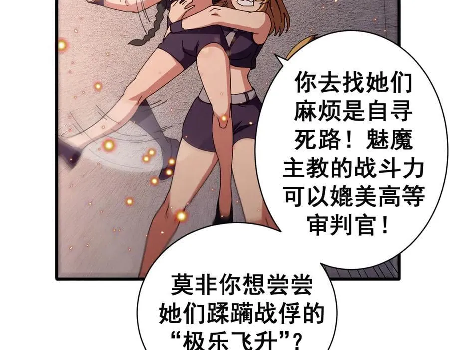 103 魅魔主教121
