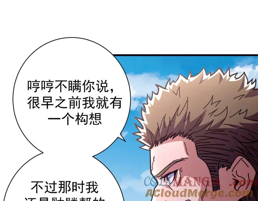 104 异世界杂交育种52