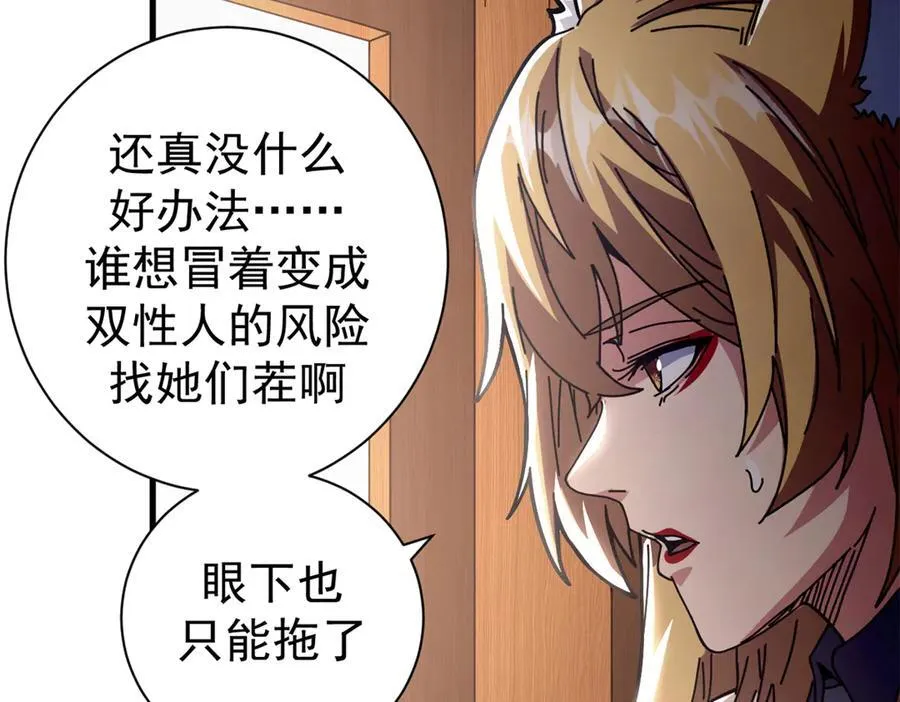 103 魅魔主教134
