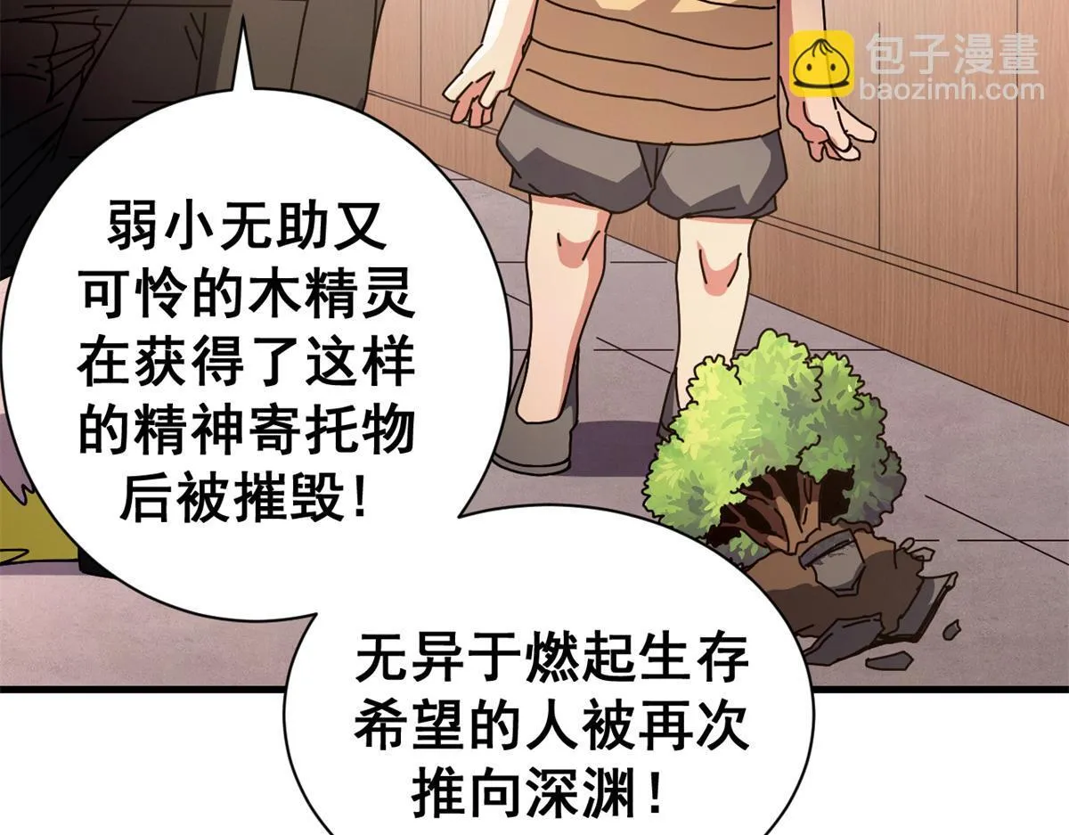 99 尸体上的白银城50