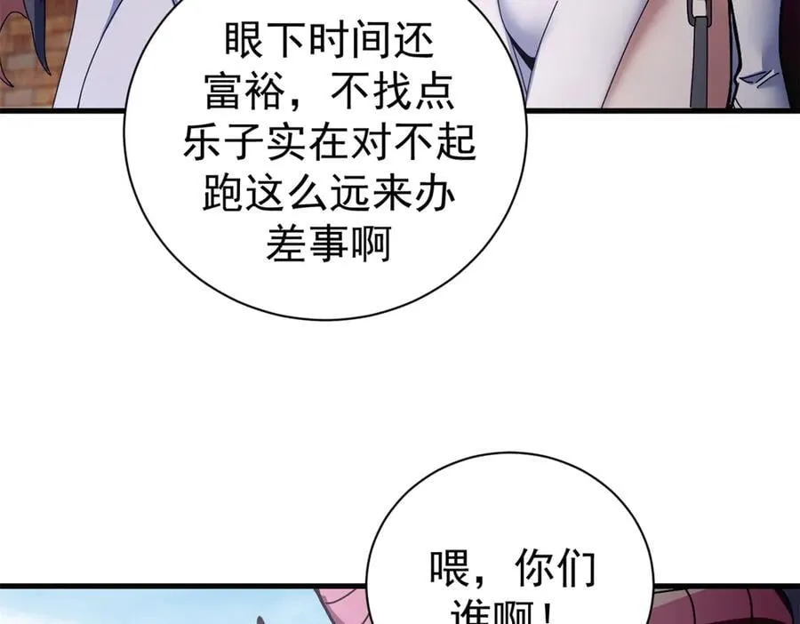 103 魅魔主教90
