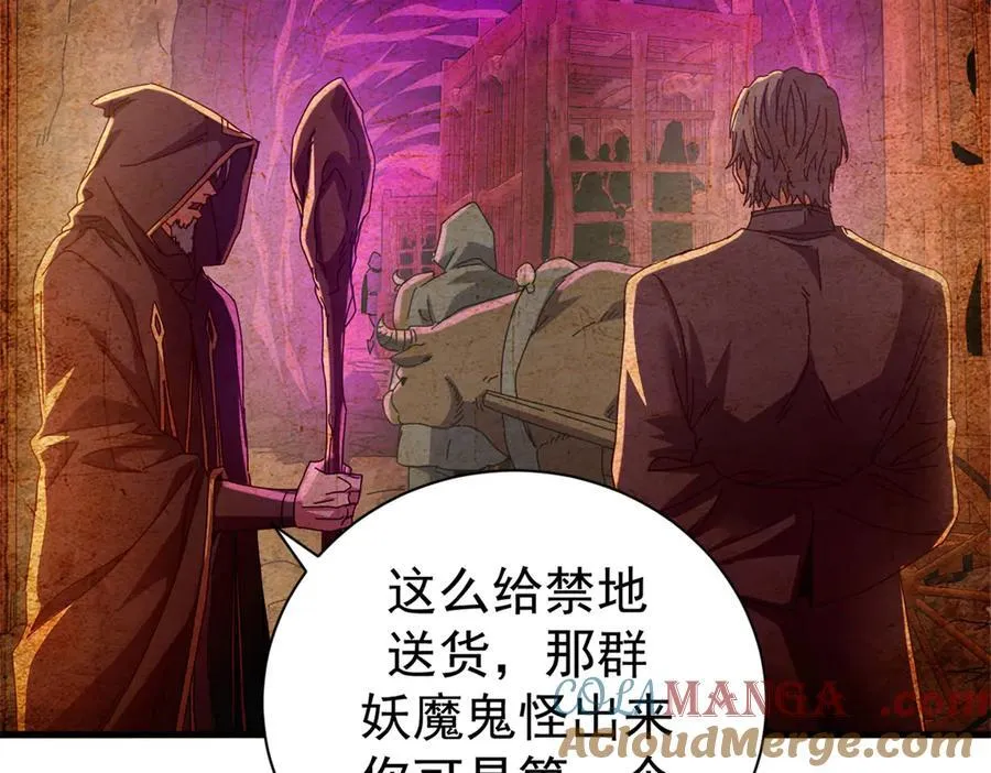 104 异世界杂交育种12