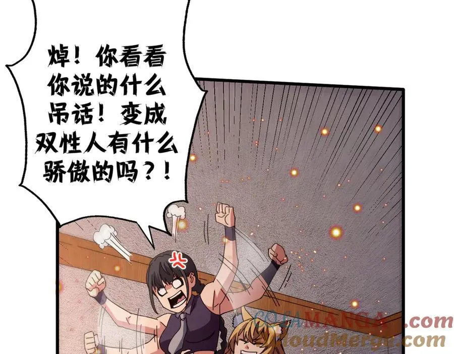 103 魅魔主教120