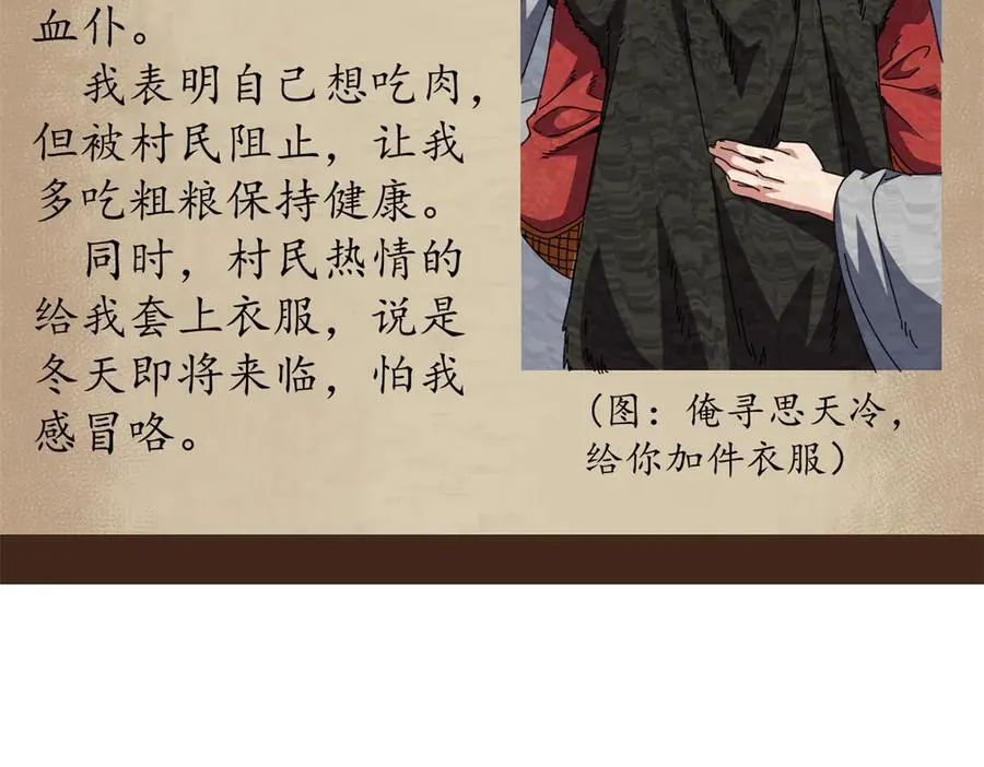 102 哈维的第二春149