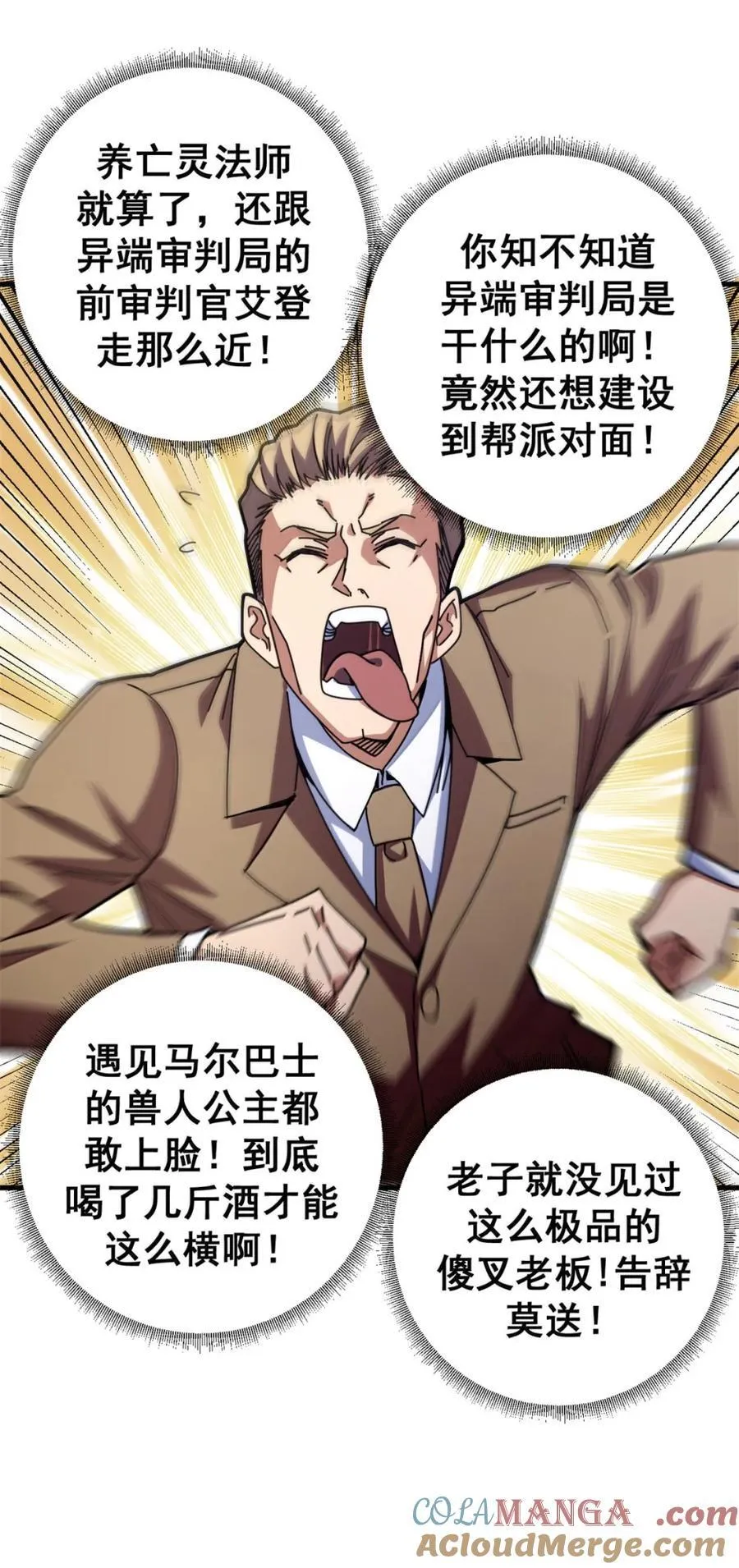 100 巴耶大神显圣12