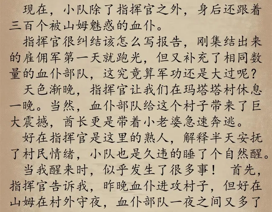 102 哈维的第二春146