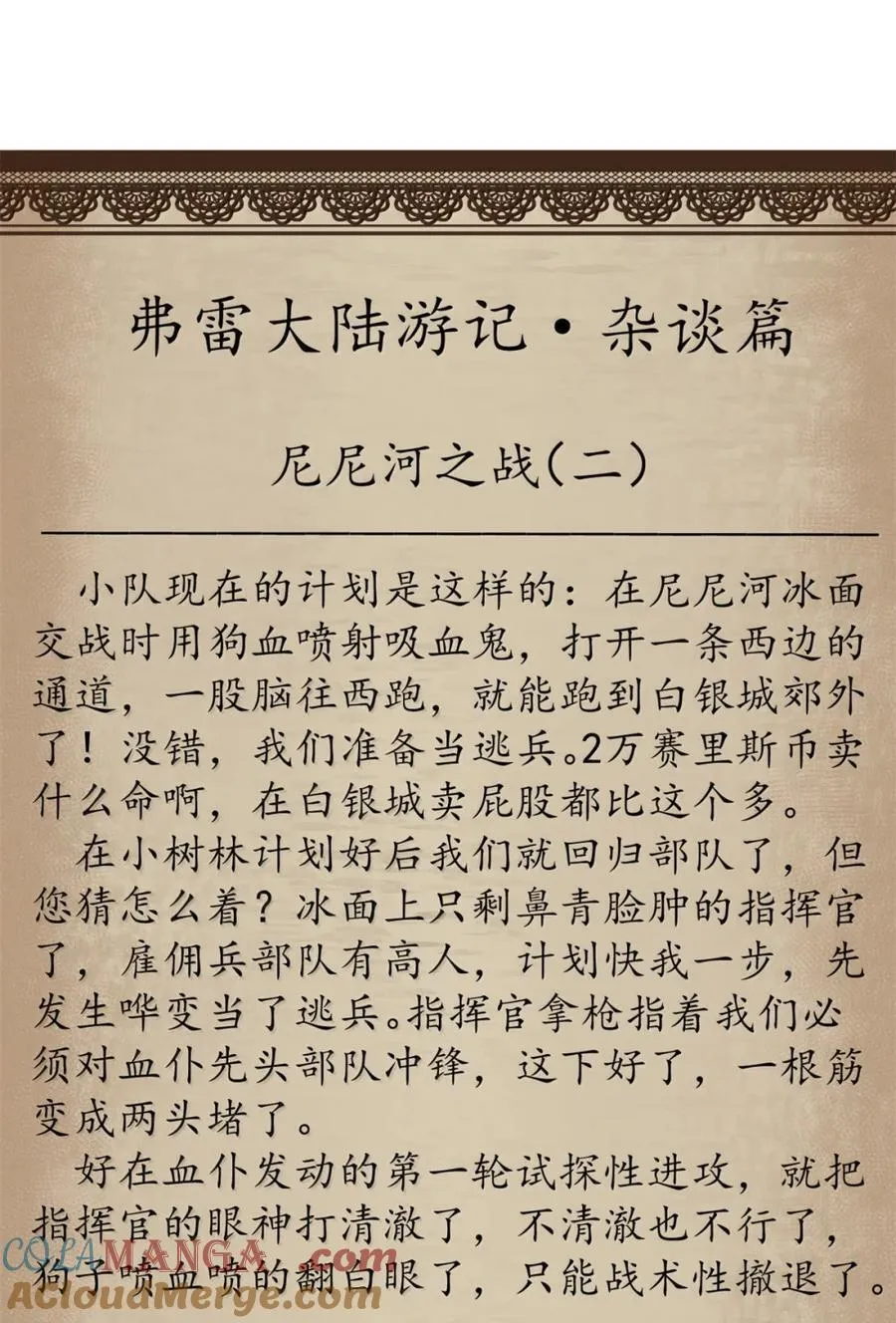 100 巴耶大神显圣51