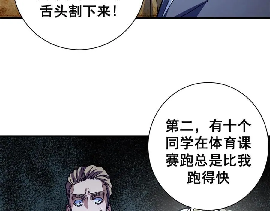 102 哈维的第二春39