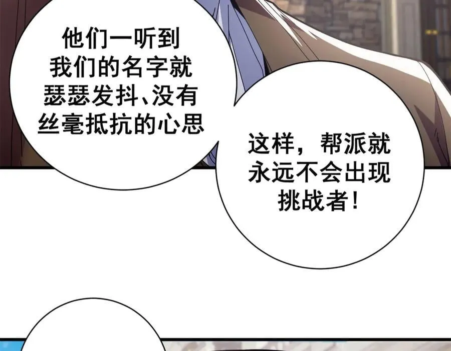 104 异世界杂交育种83
