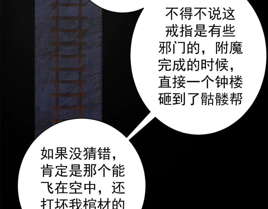 103 魅魔主教146