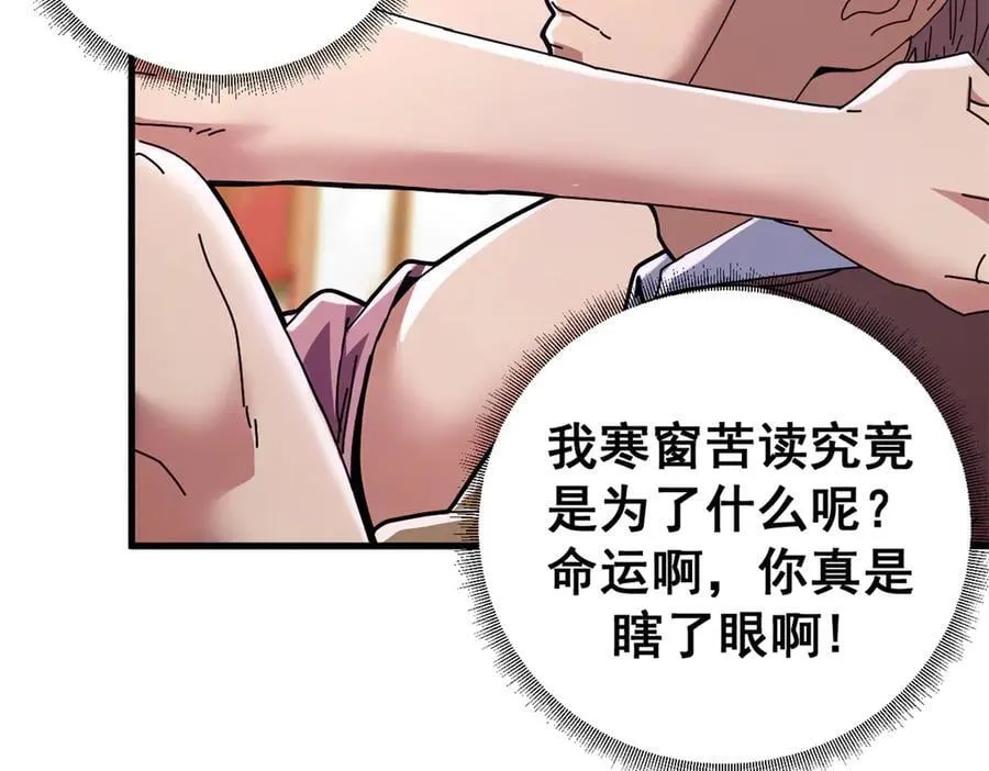 102 哈维的第二春23