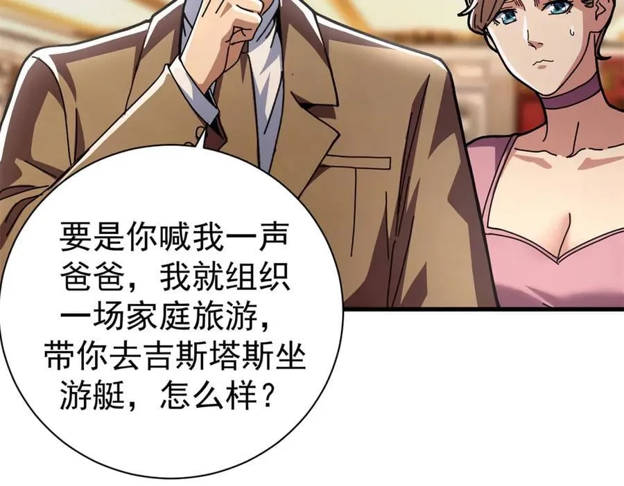 102 哈维的第二春31