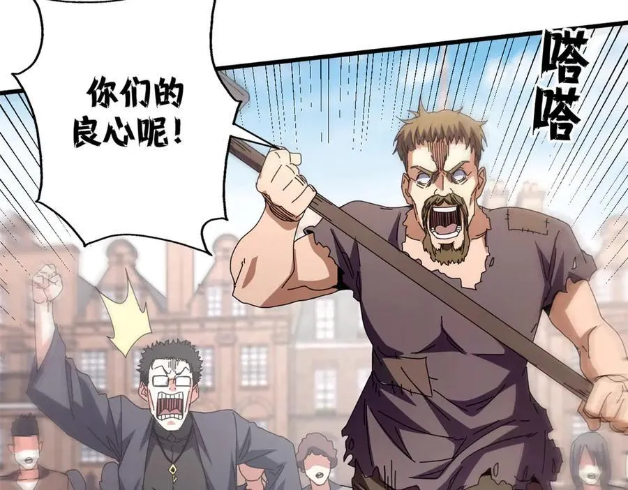 104 异世界杂交育种142