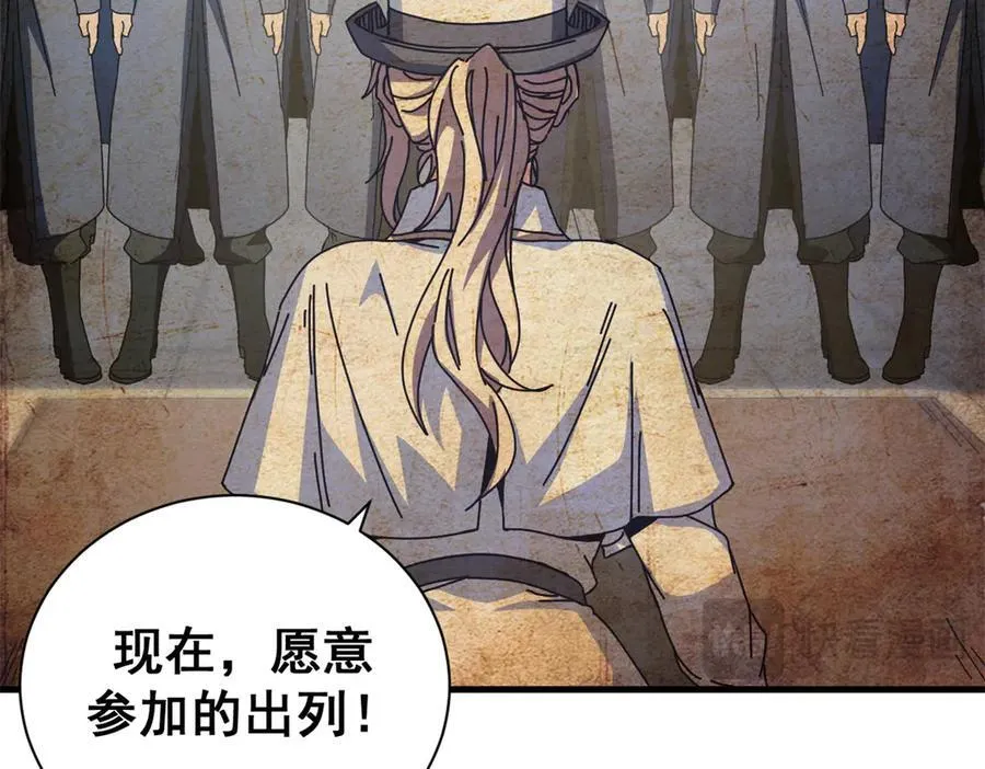 104 异世界杂交育种138