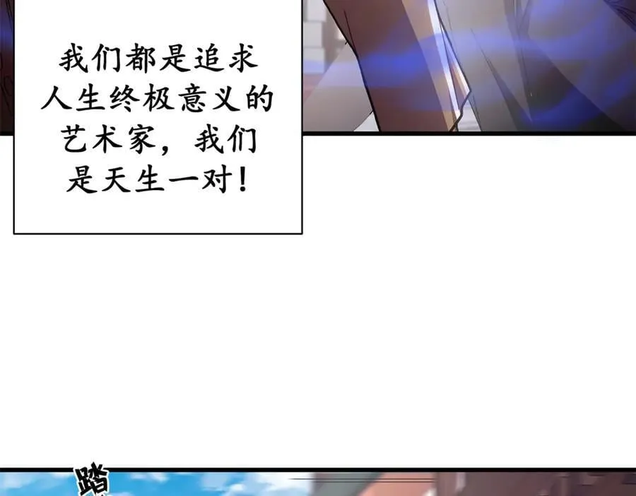 103 魅魔主教11