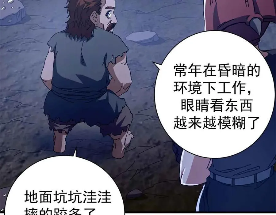 101 地下矿工113