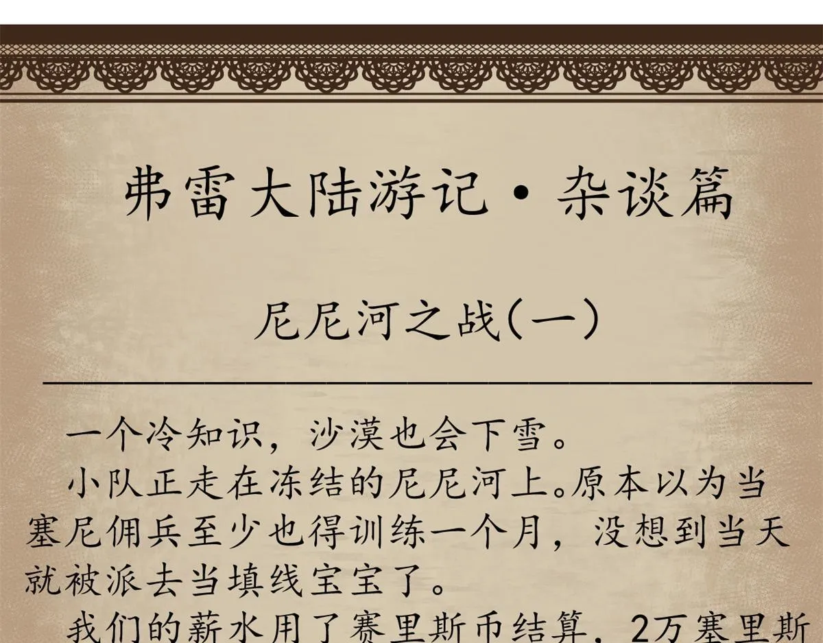 99 尸体上的白银城145