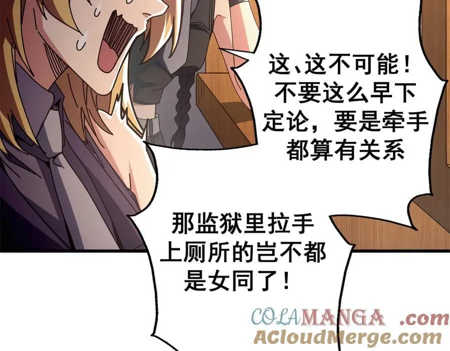 103 魅魔主教76