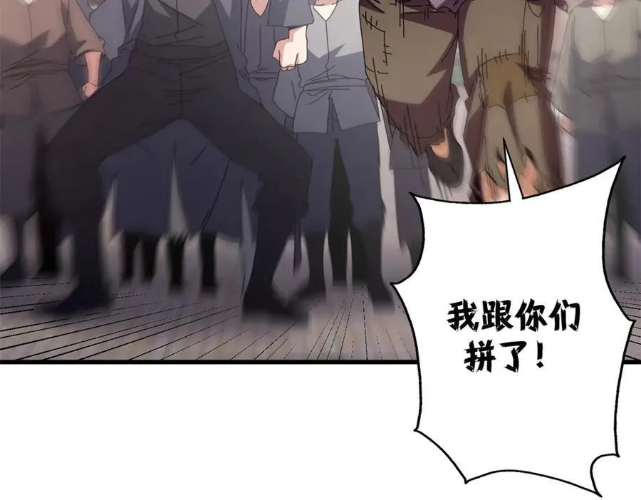 104 异世界杂交育种143