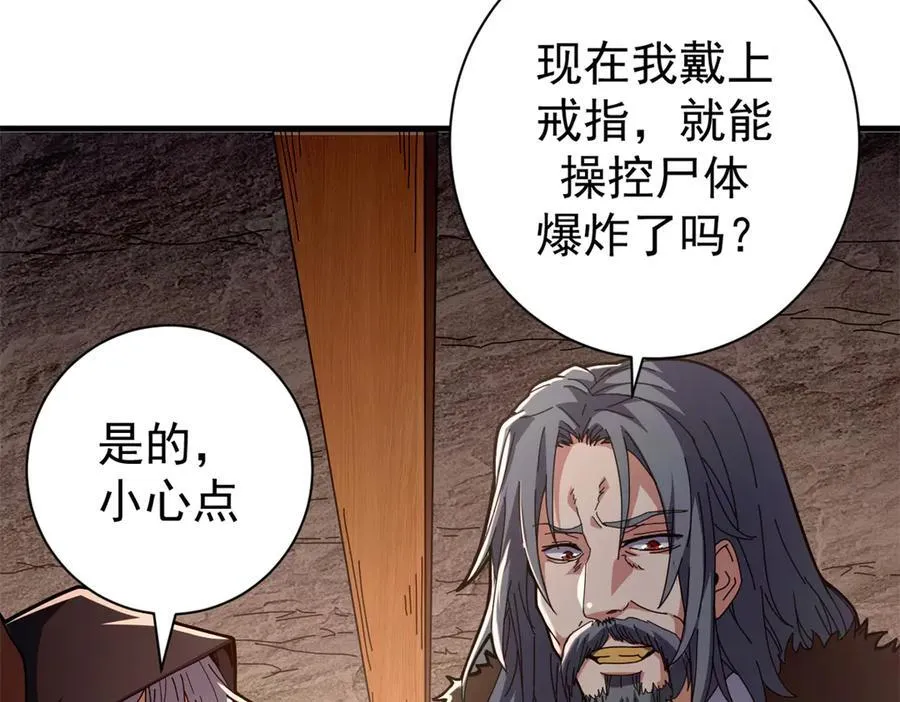 103 魅魔主教149