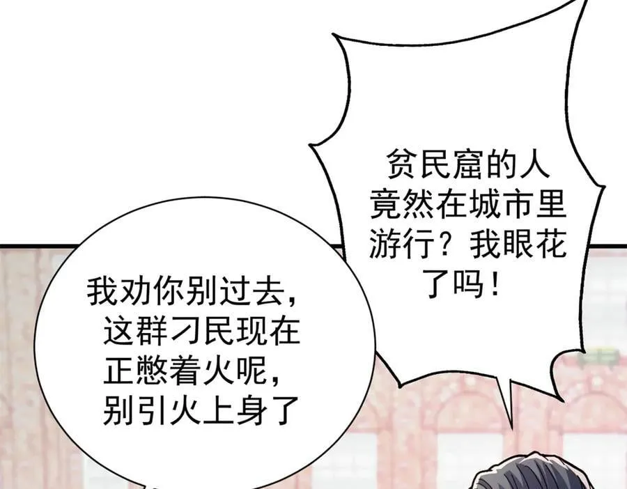 104 异世界杂交育种126