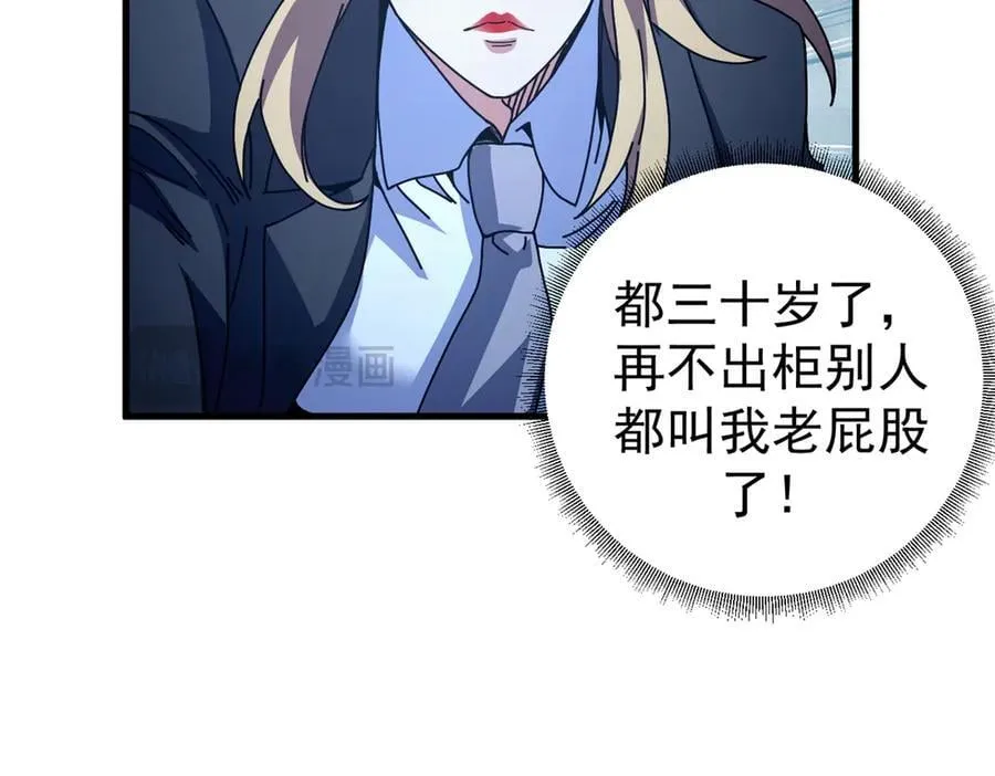 103 魅魔主教70
