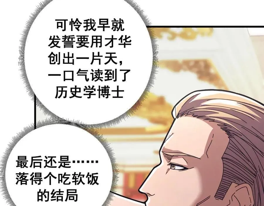 102 哈维的第二春22