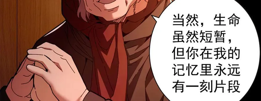 103 魅魔主教37