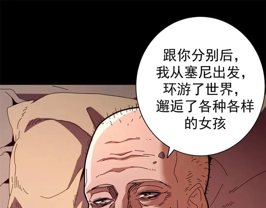 103 魅魔主教26