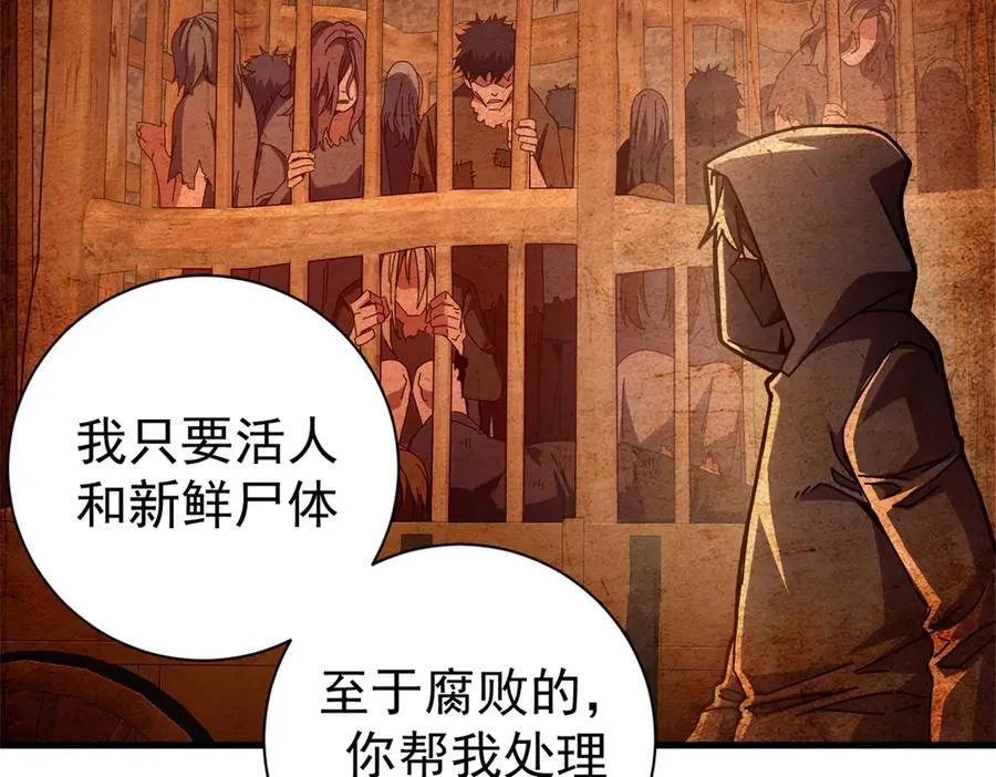 104 异世界杂交育种9