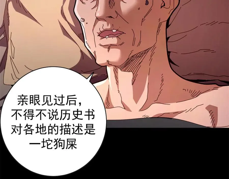 103 魅魔主教27