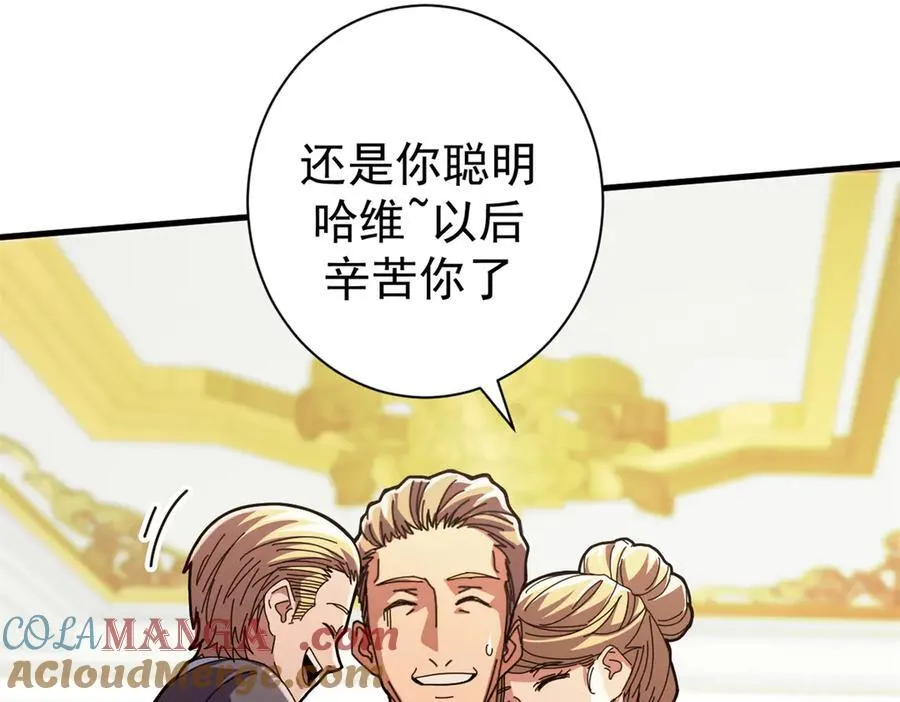 102 哈维的第二春56