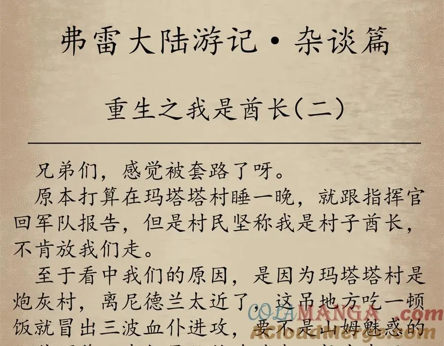 103 魅魔主教164