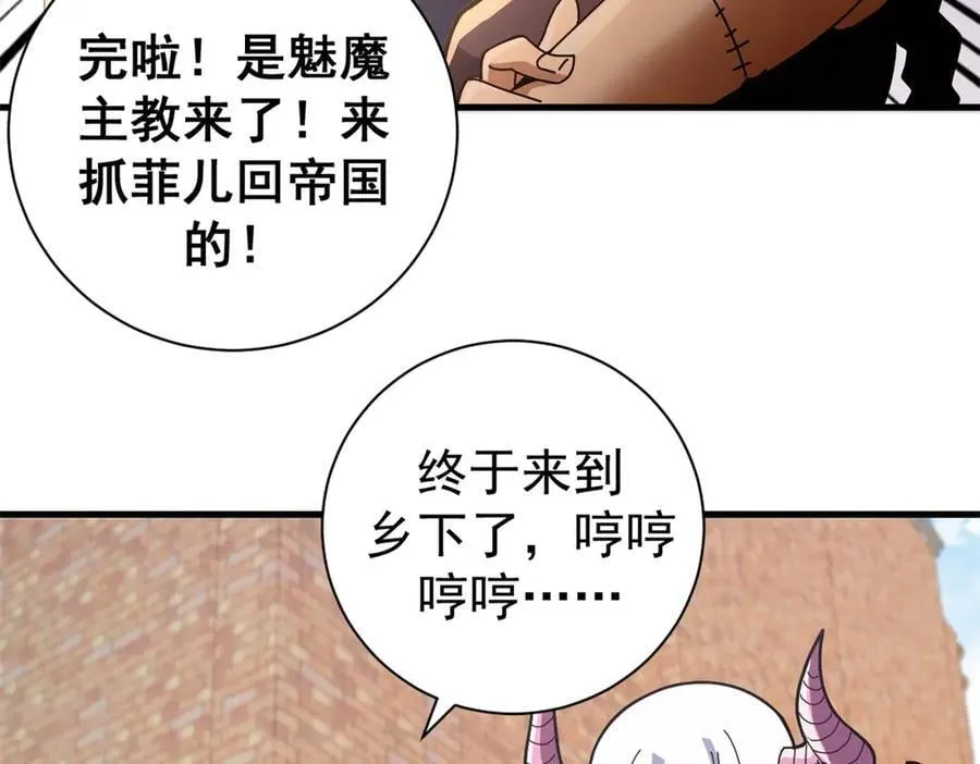 103 魅魔主教87