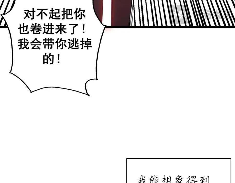 103 魅魔主教17