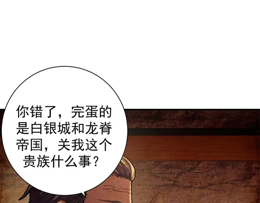 104 异世界杂交育种14