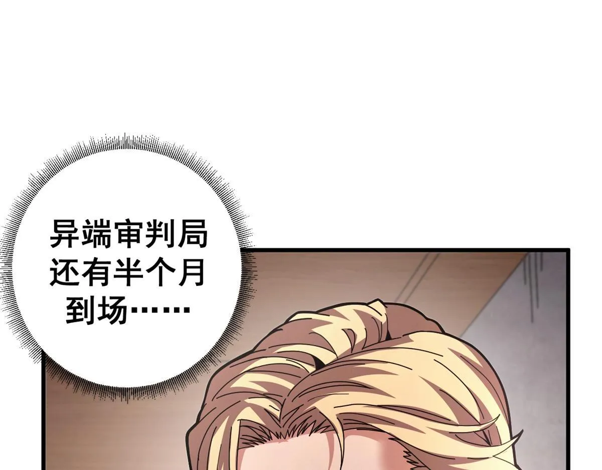 99 尸体上的白银城2