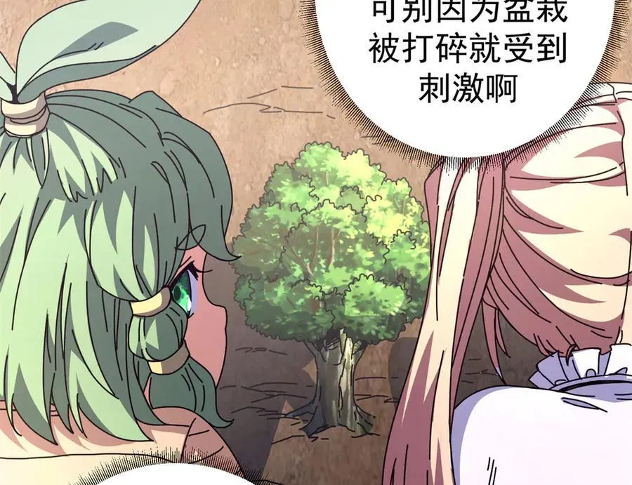 104 异世界杂交育种101