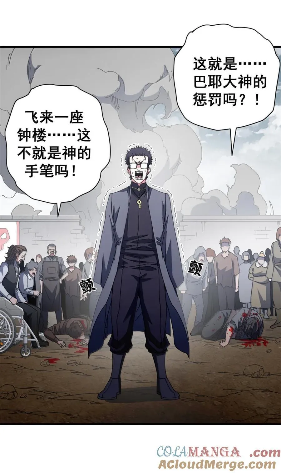 100 巴耶大神显圣18