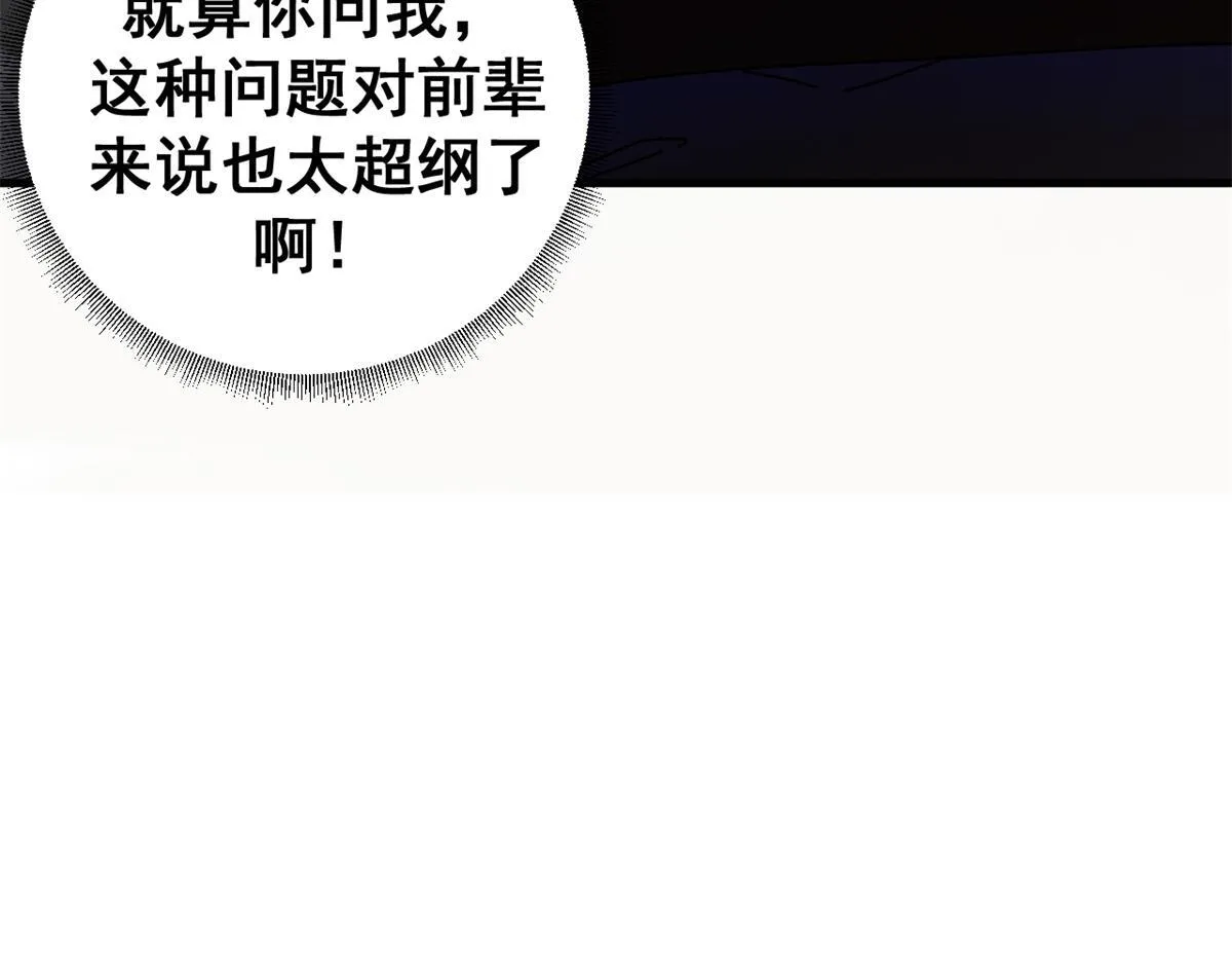 99 尸体上的白银城131