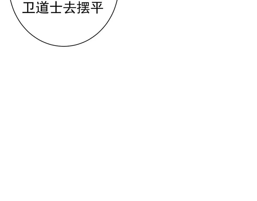 103 魅魔主教138