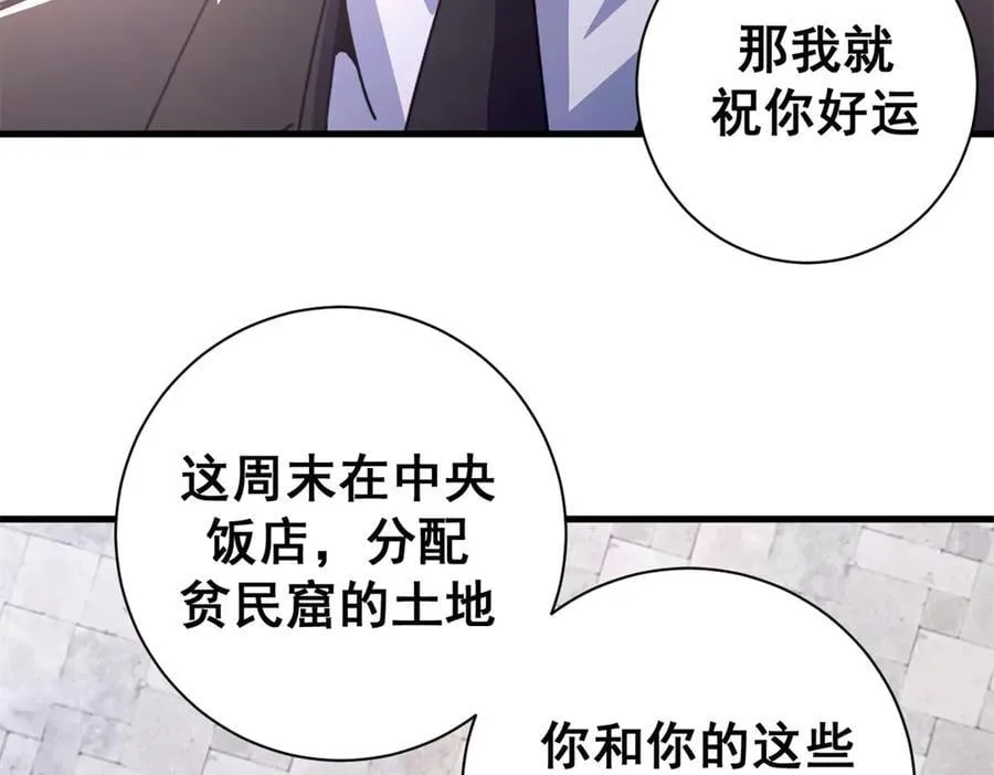 104 异世界杂交育种86