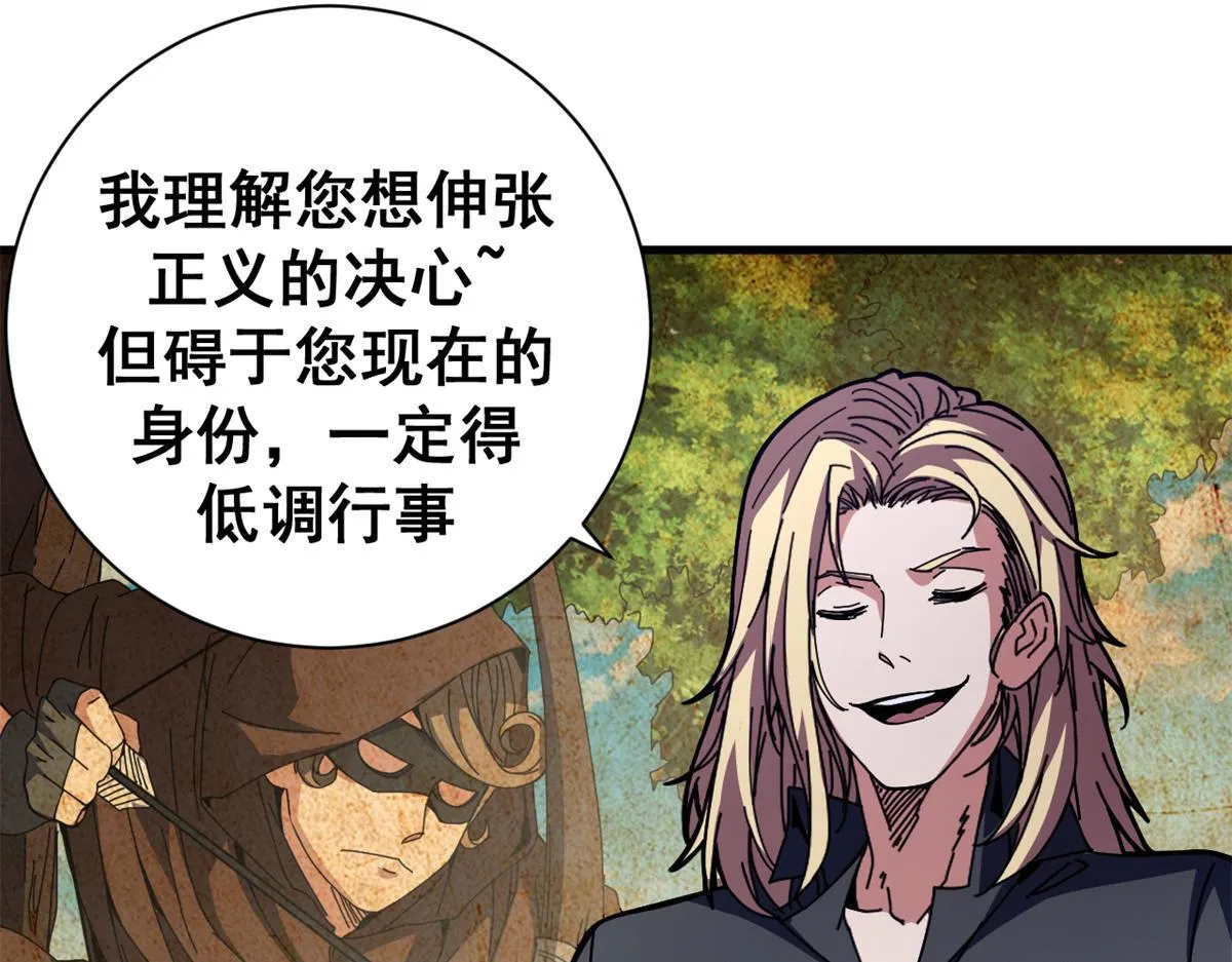99 尸体上的白银城65